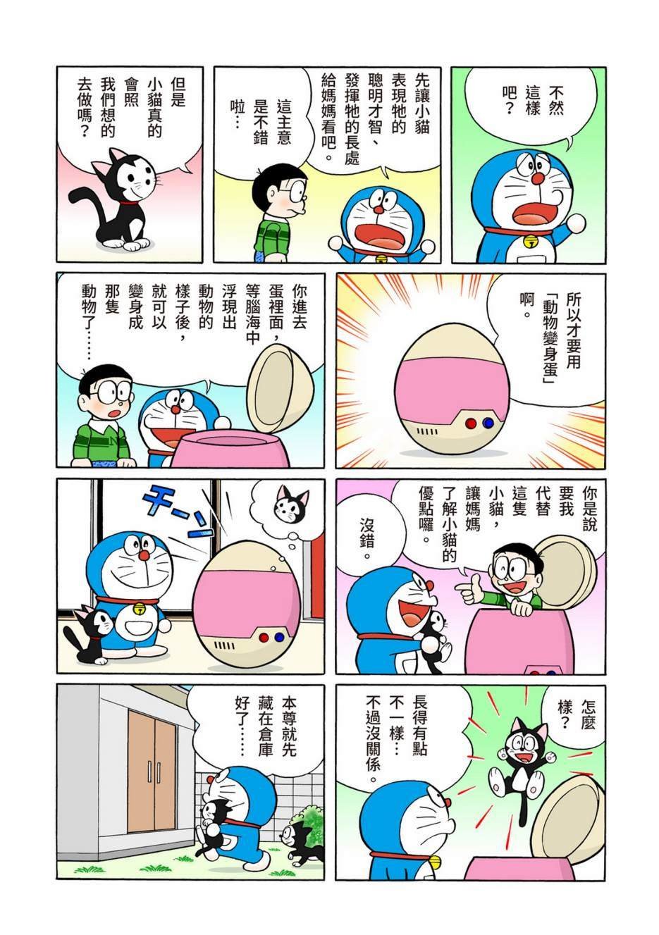 大合辑全彩13
