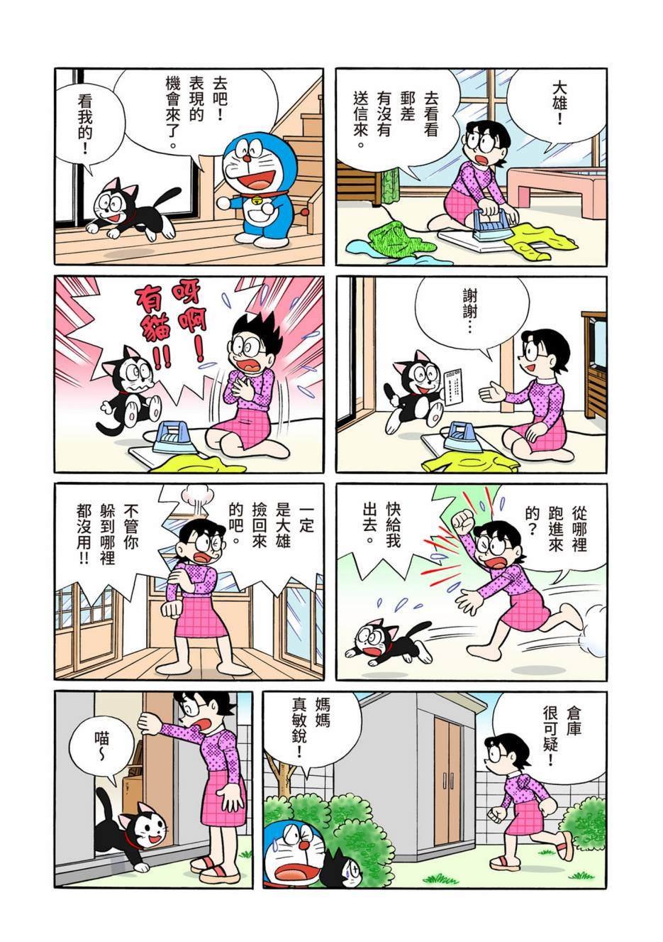 大合辑全彩13