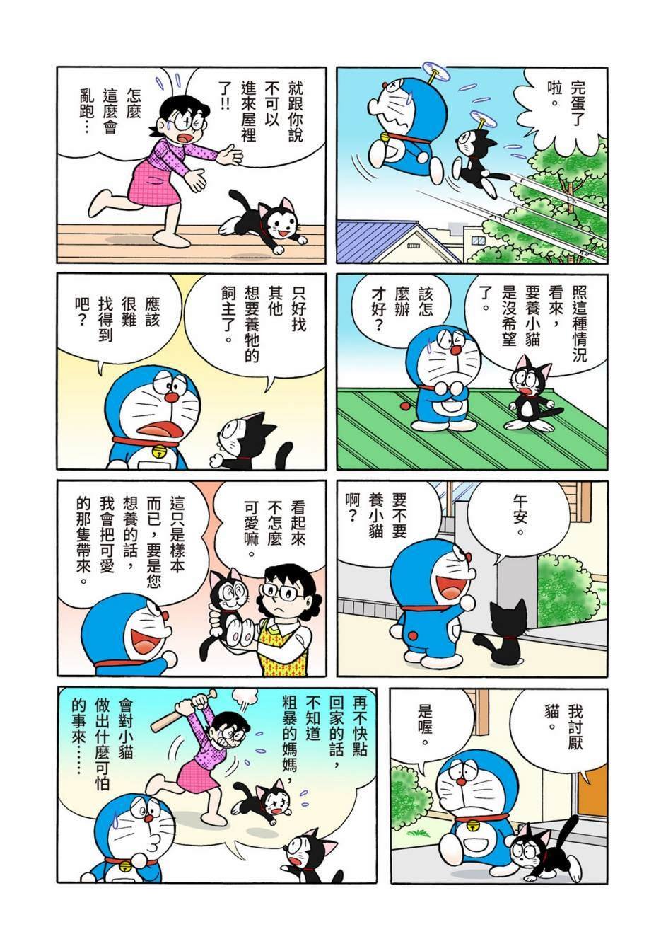 大合辑全彩13