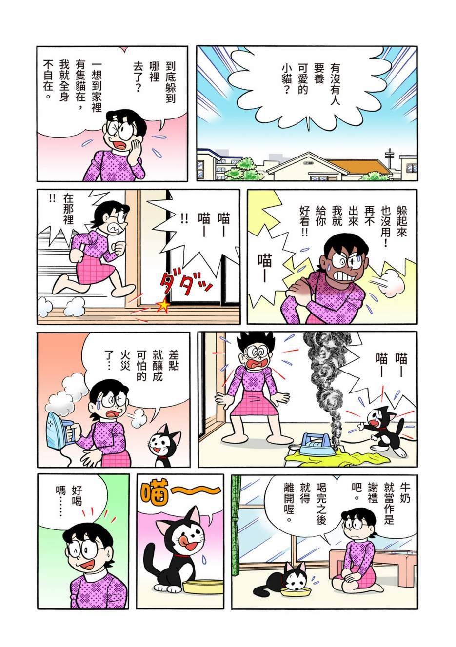 大合辑全彩13