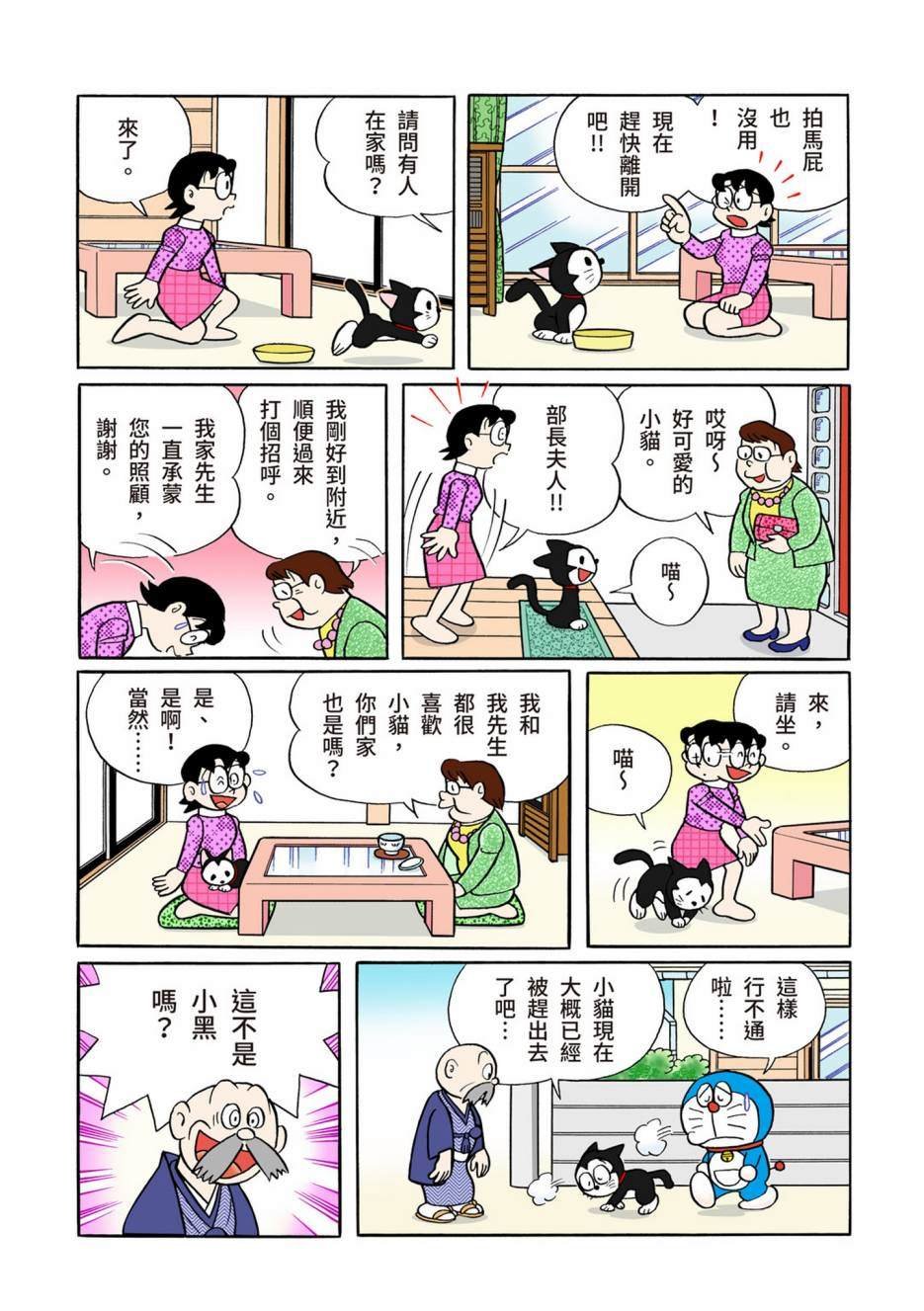 大合辑全彩13