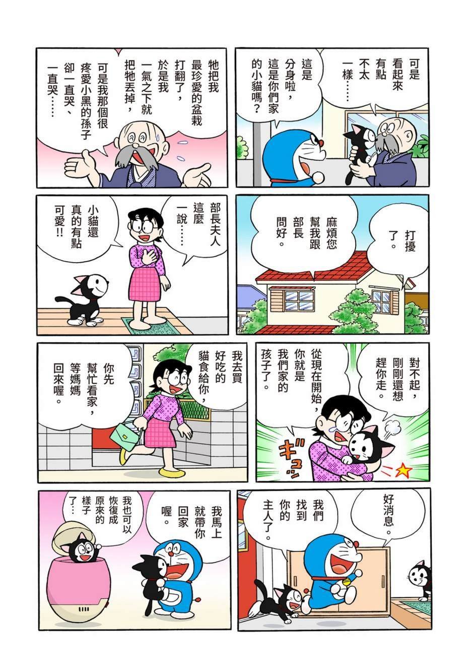 大合辑全彩13