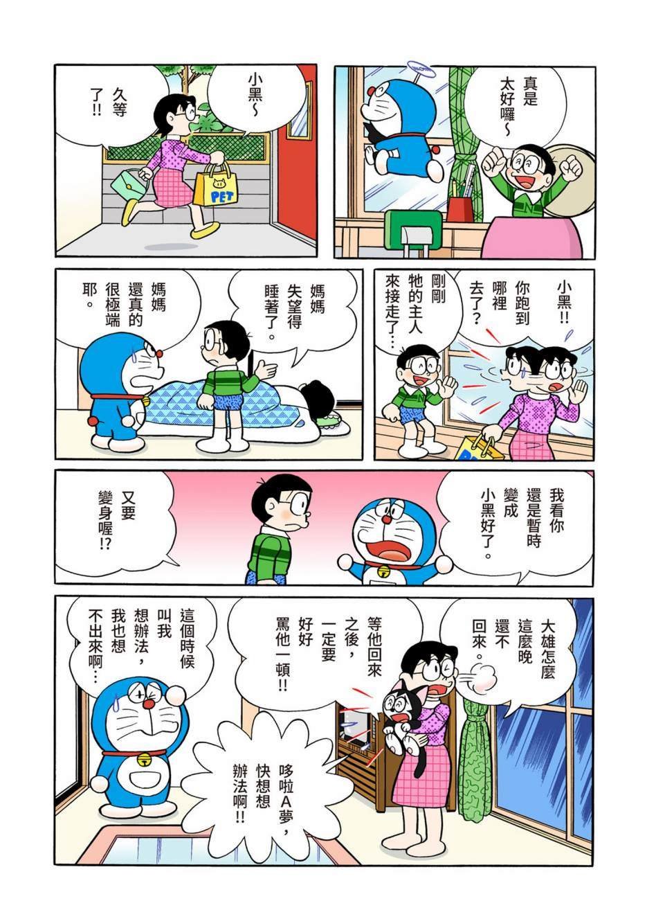 大合辑全彩13