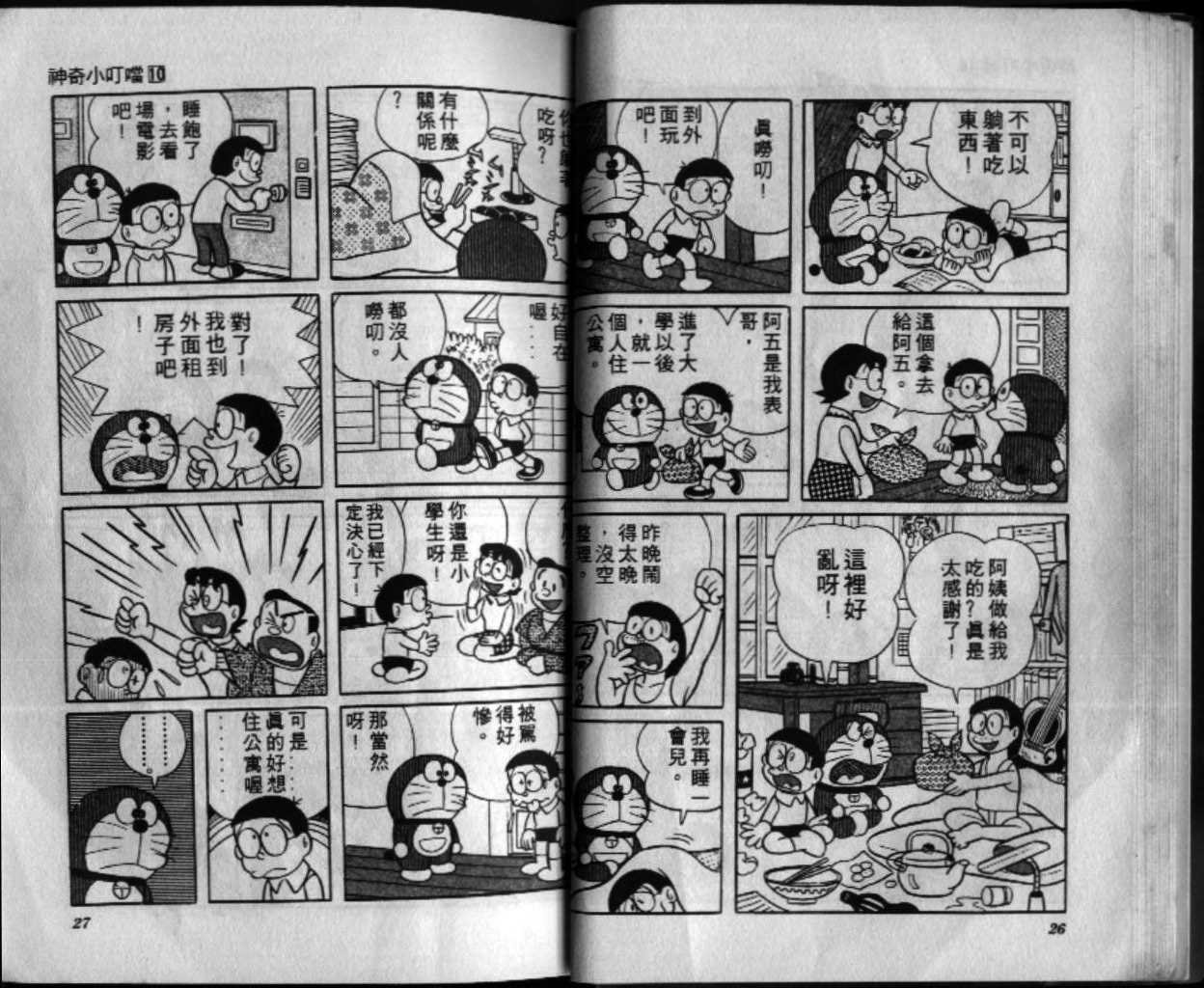 第10话