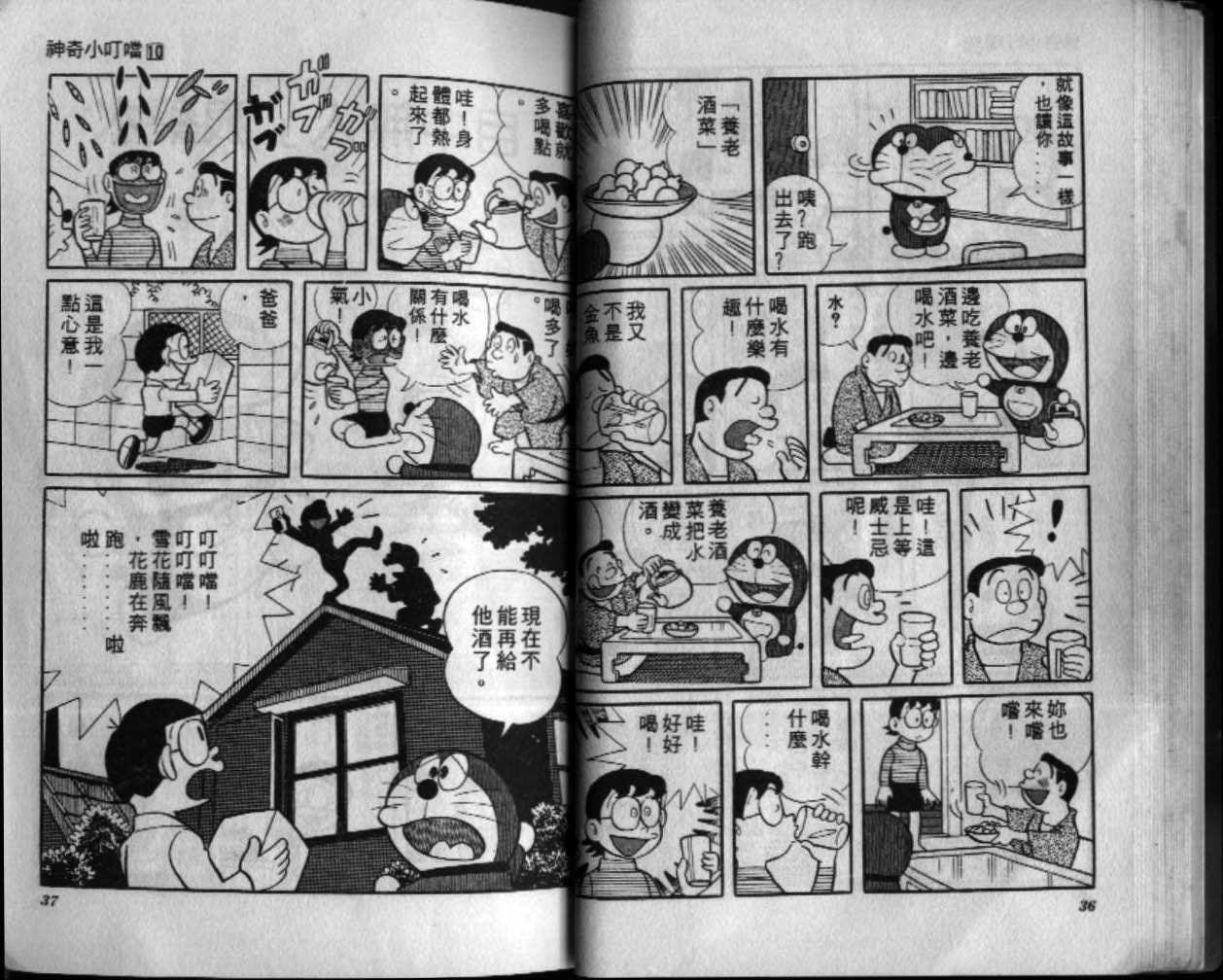 第10话