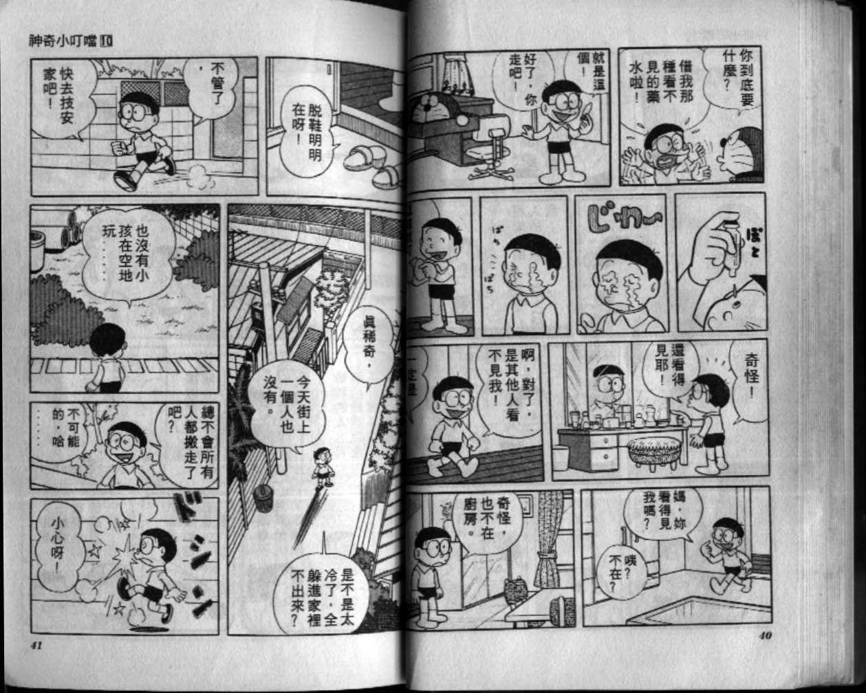 第10话