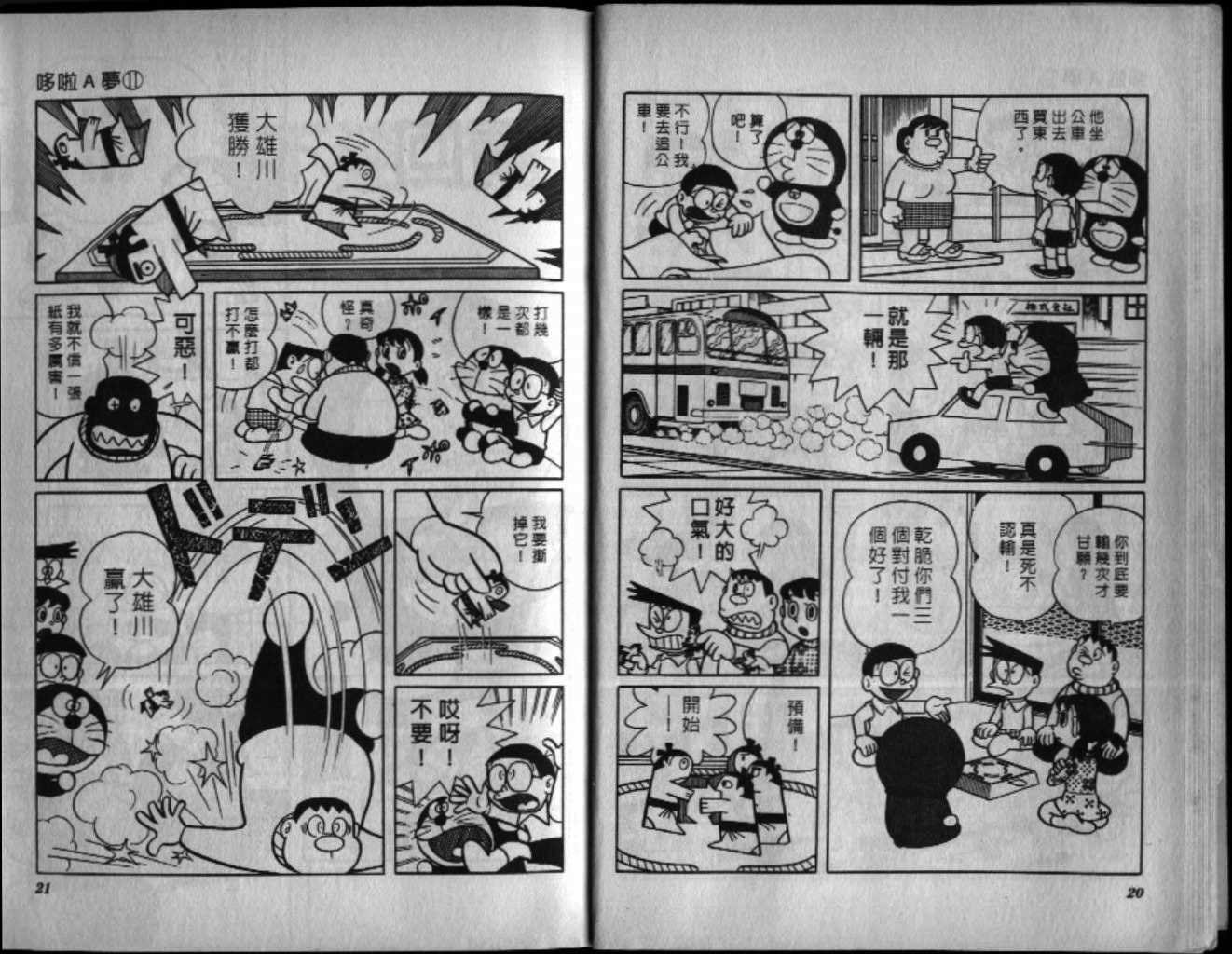 第11话