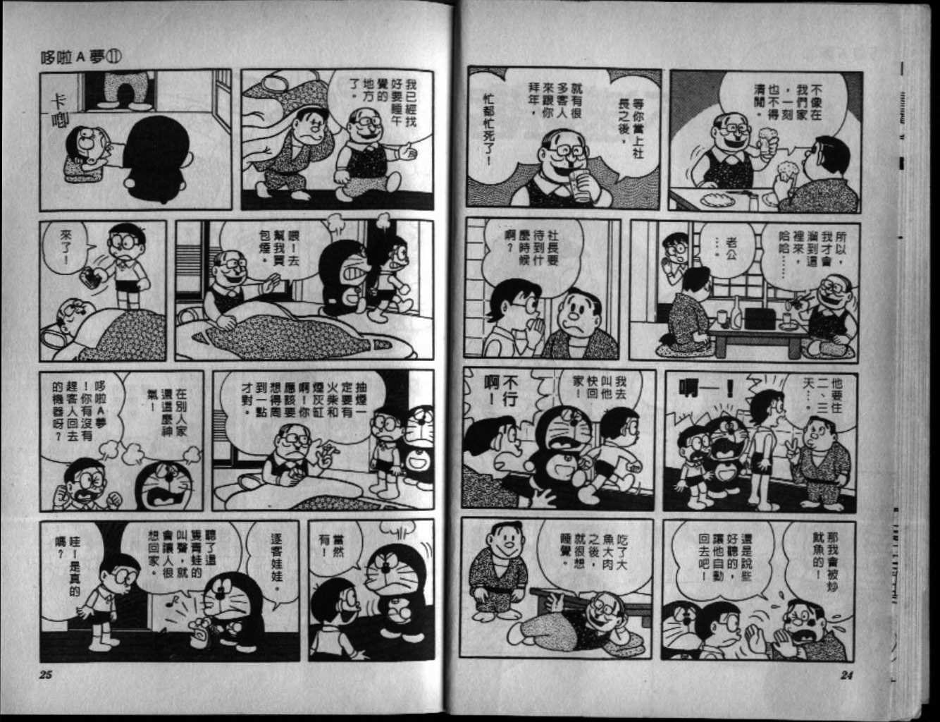 第11话