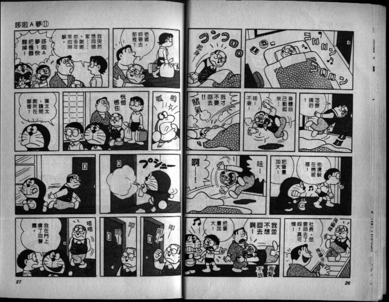 第11话
