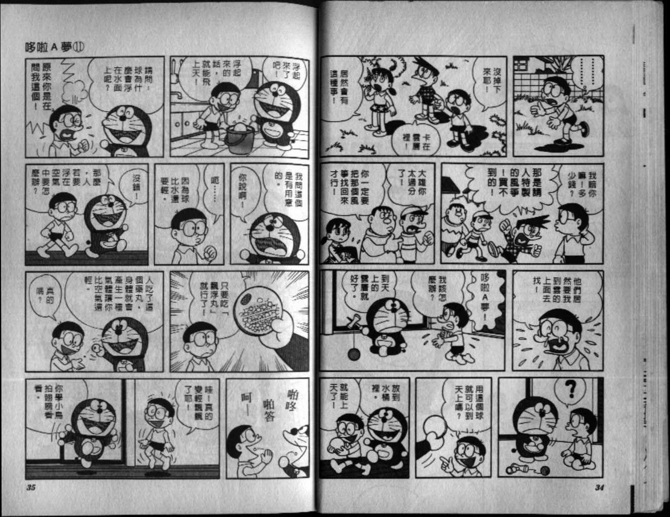 第11话