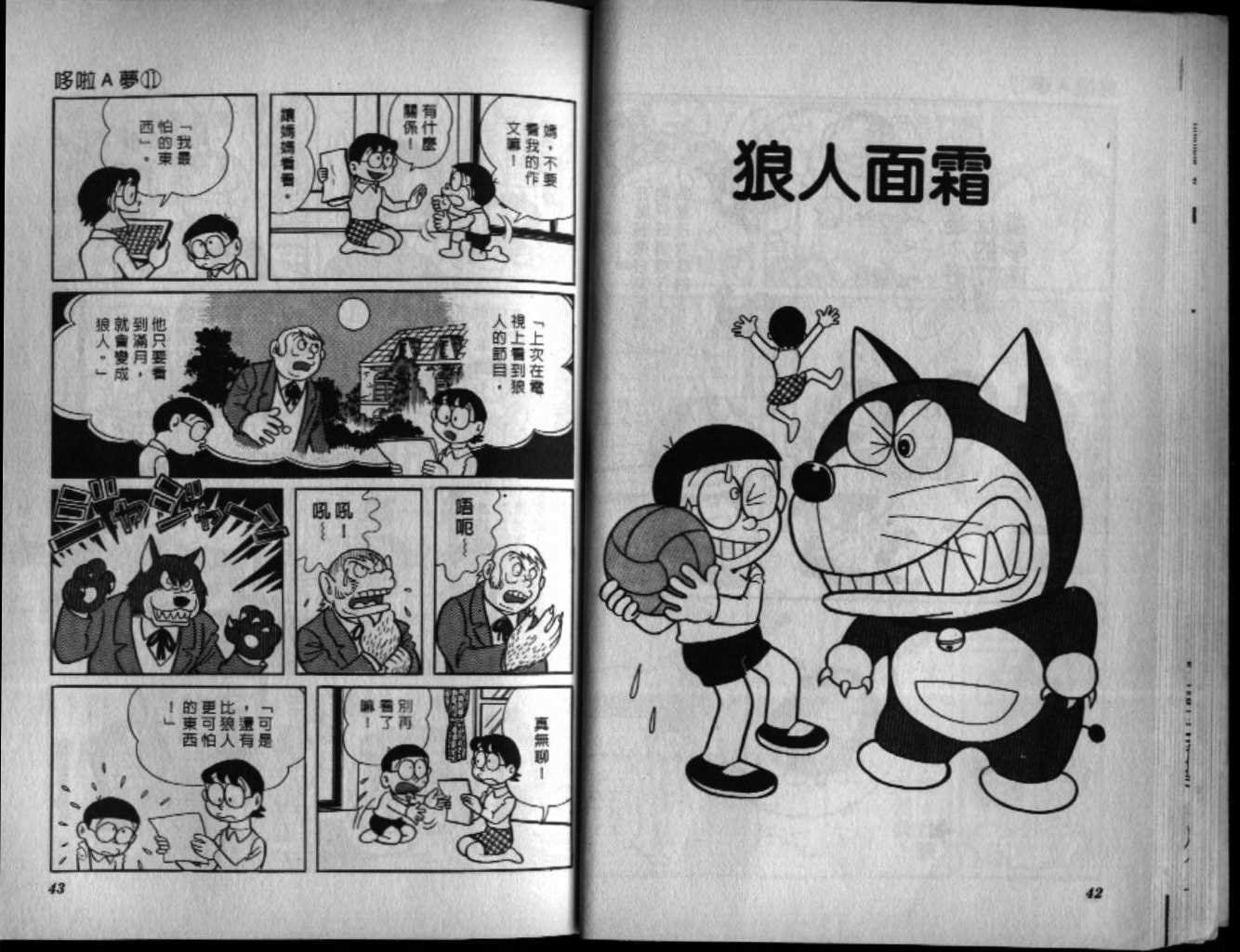 第11话