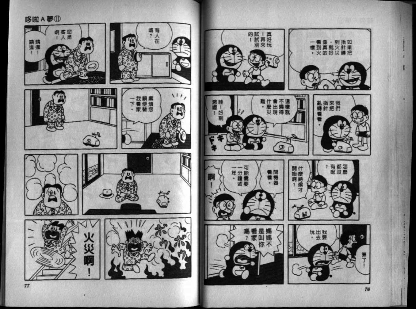第11话