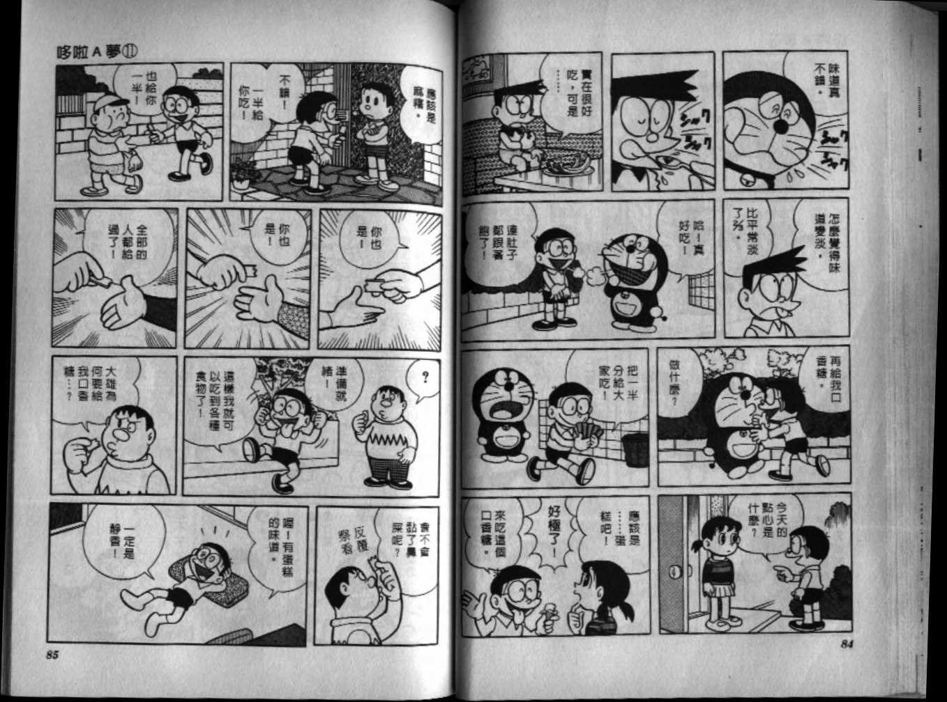 第11话