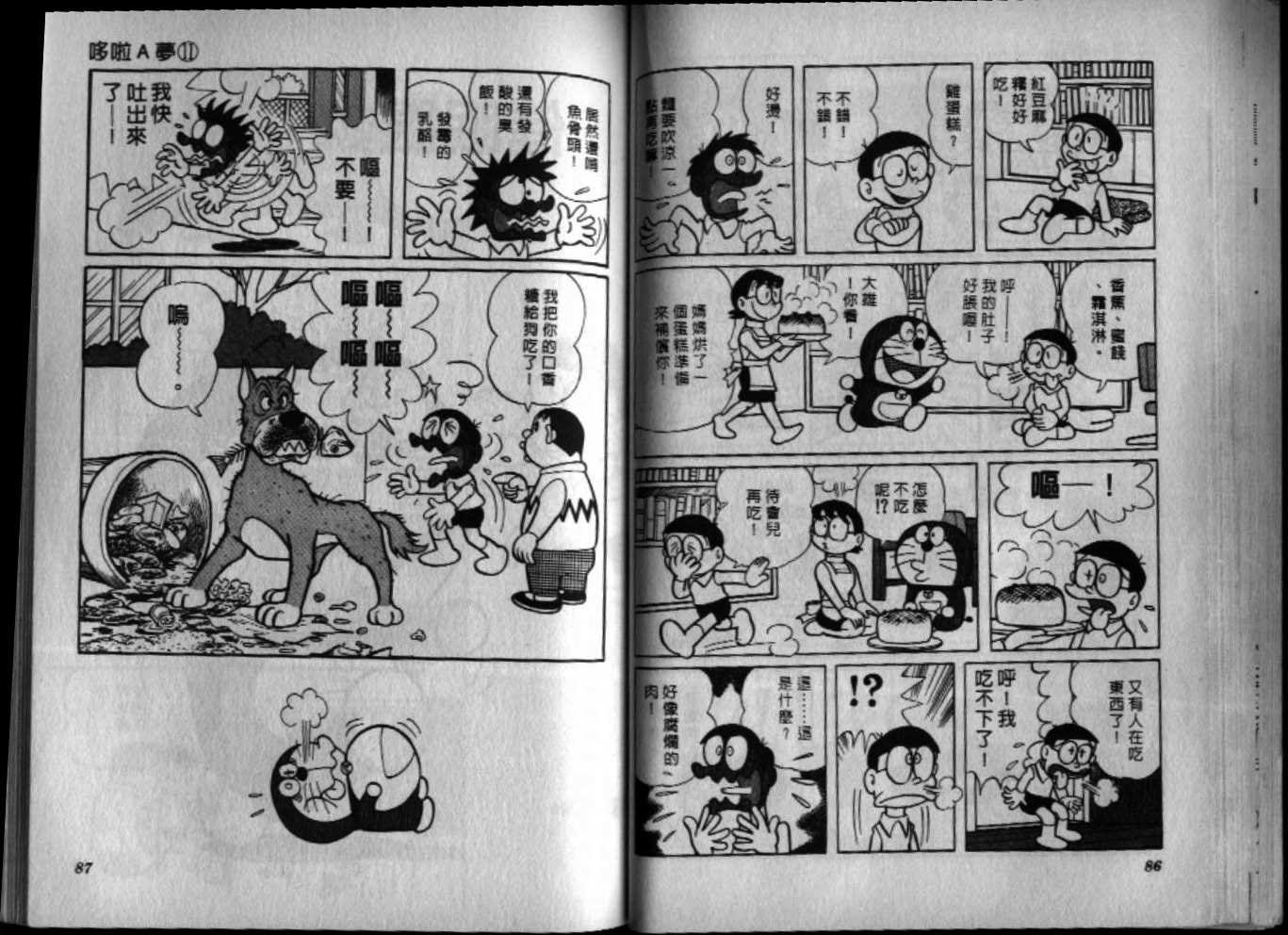 第11话