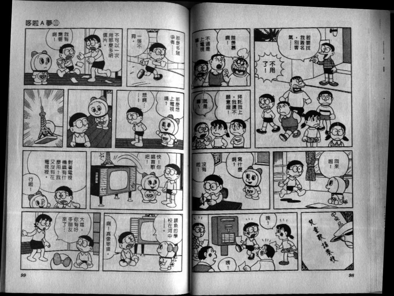 第11话