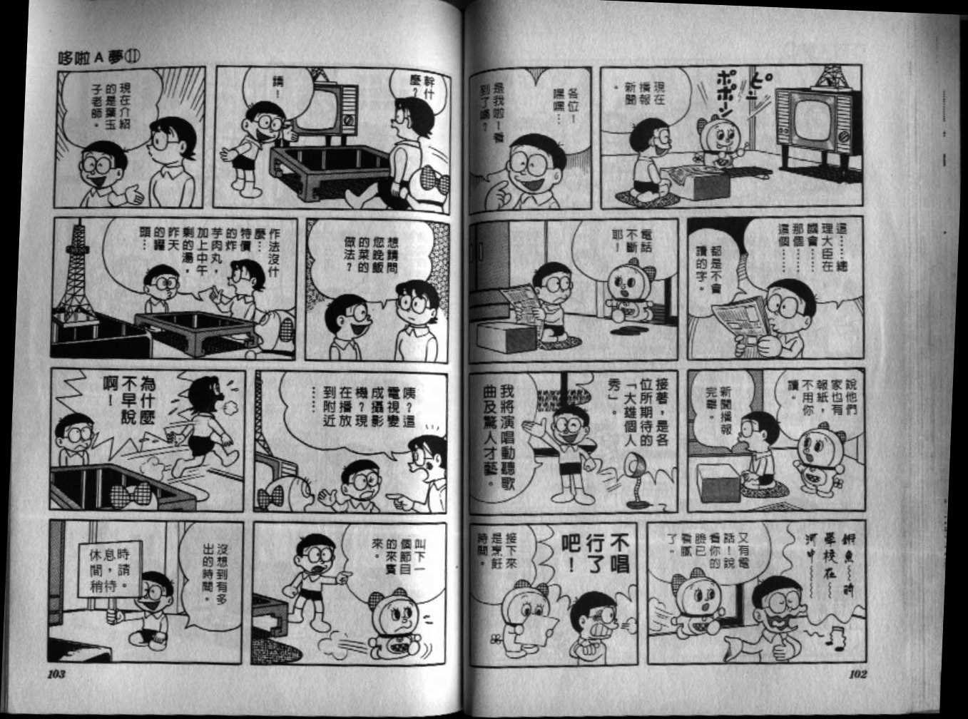 第11话