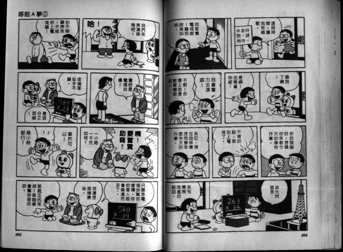 第11话