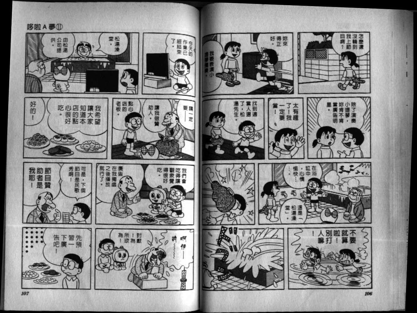 第11话
