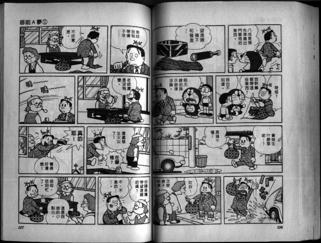 第11话