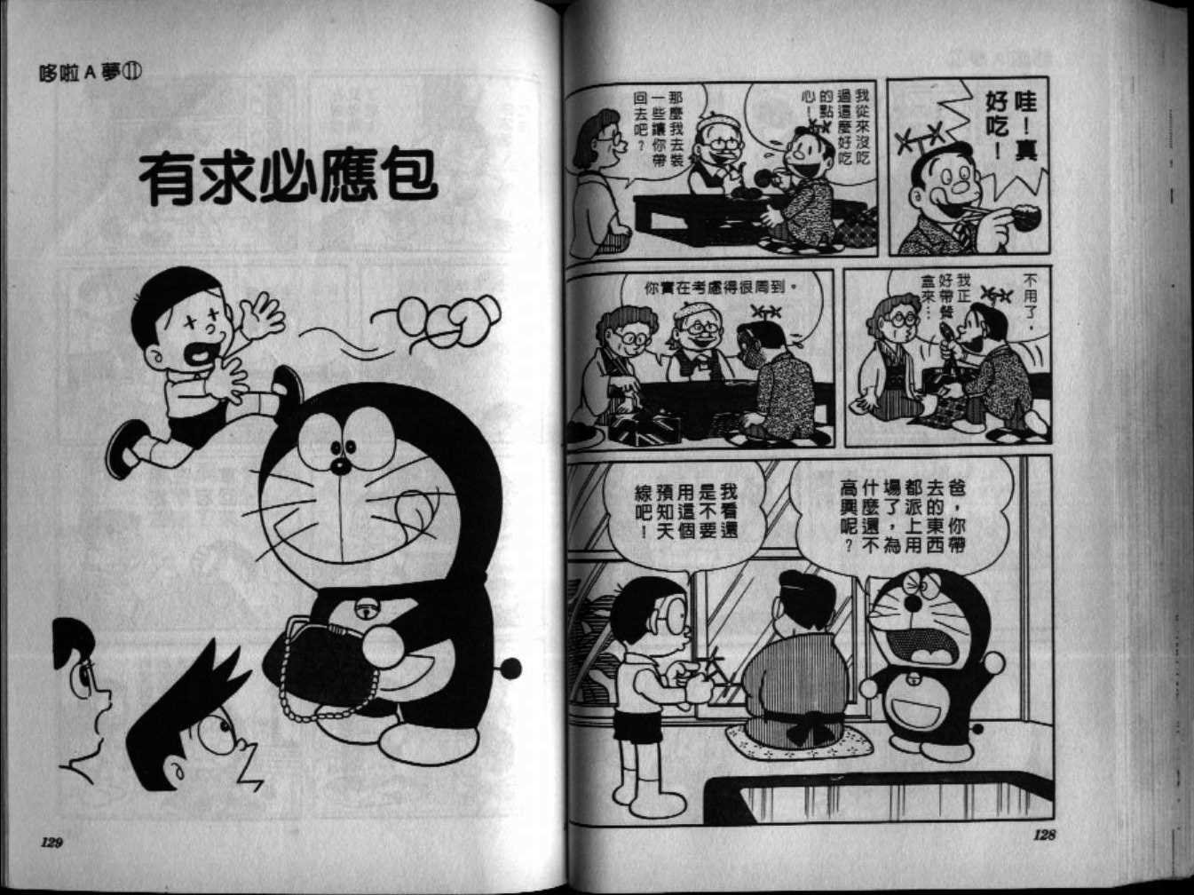 第11话