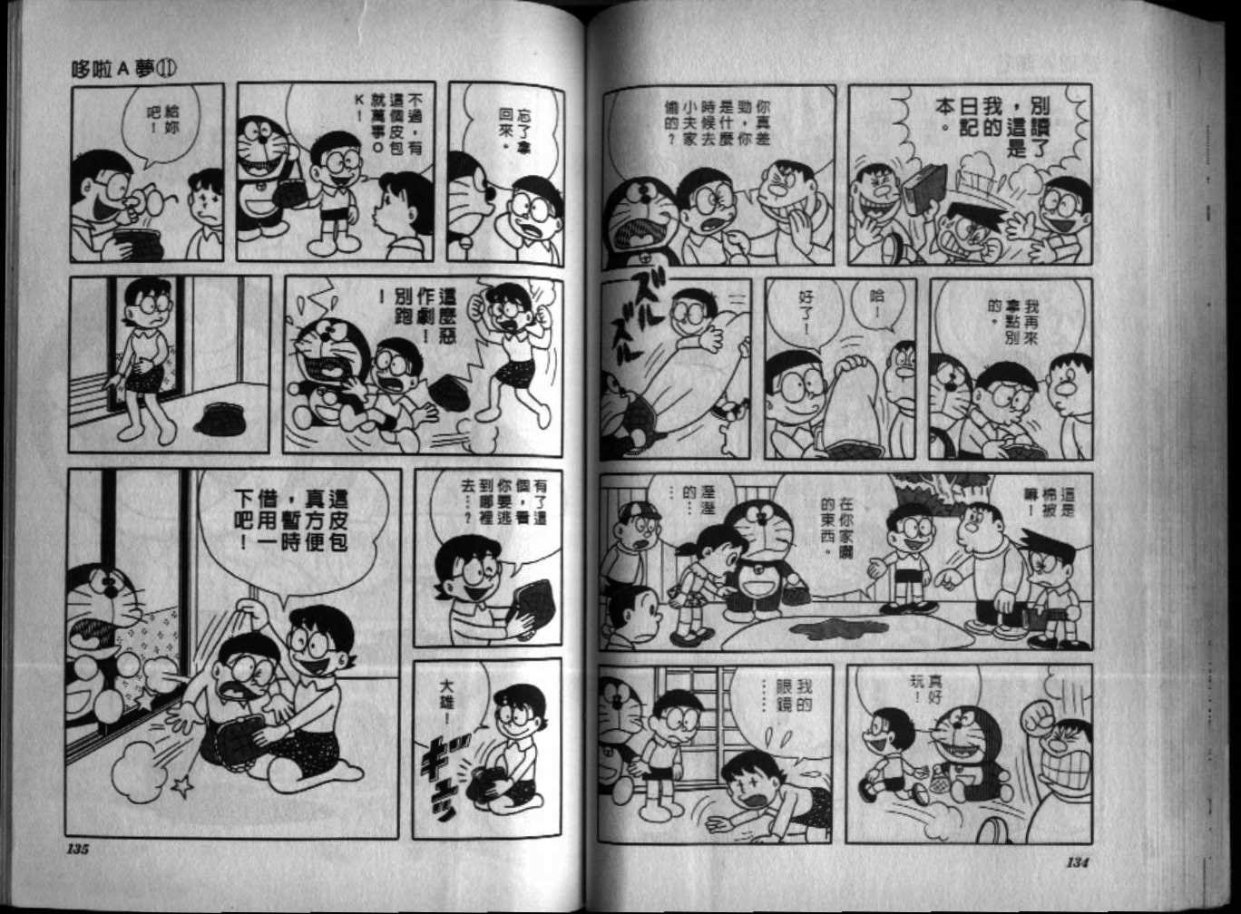 第11话