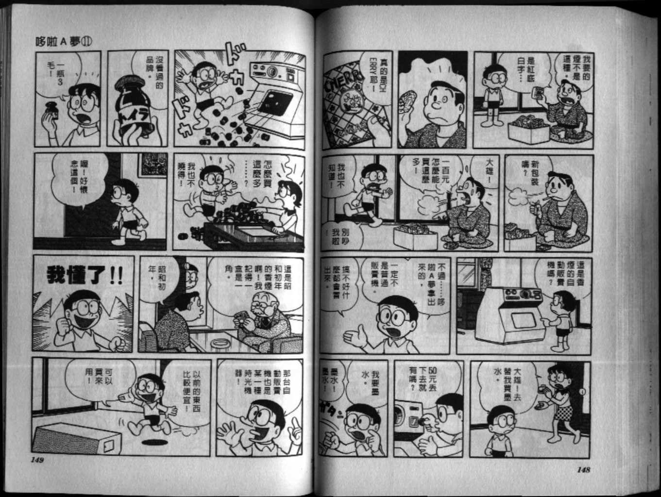 第11话