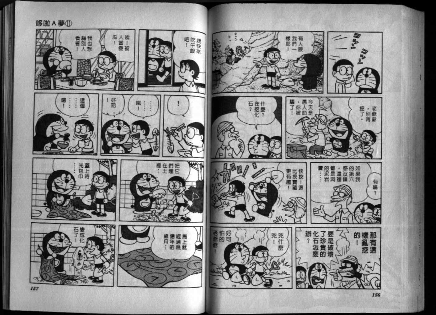 第11话