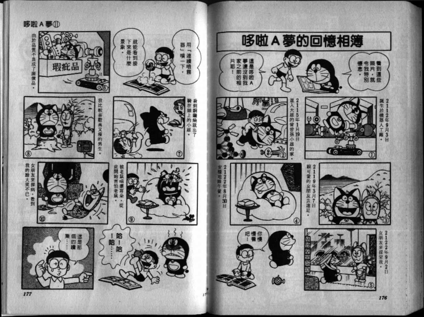 第11话