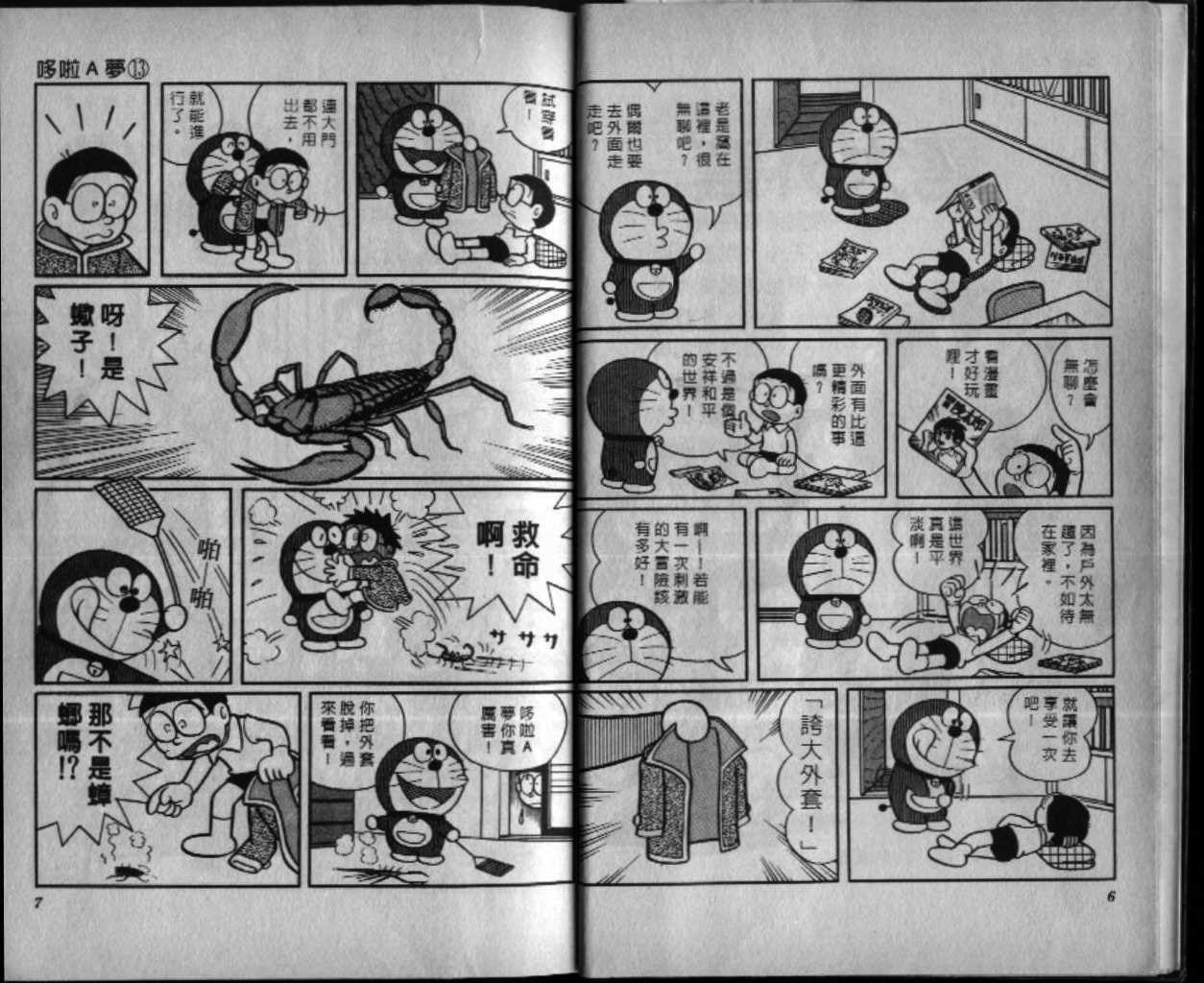 第13话