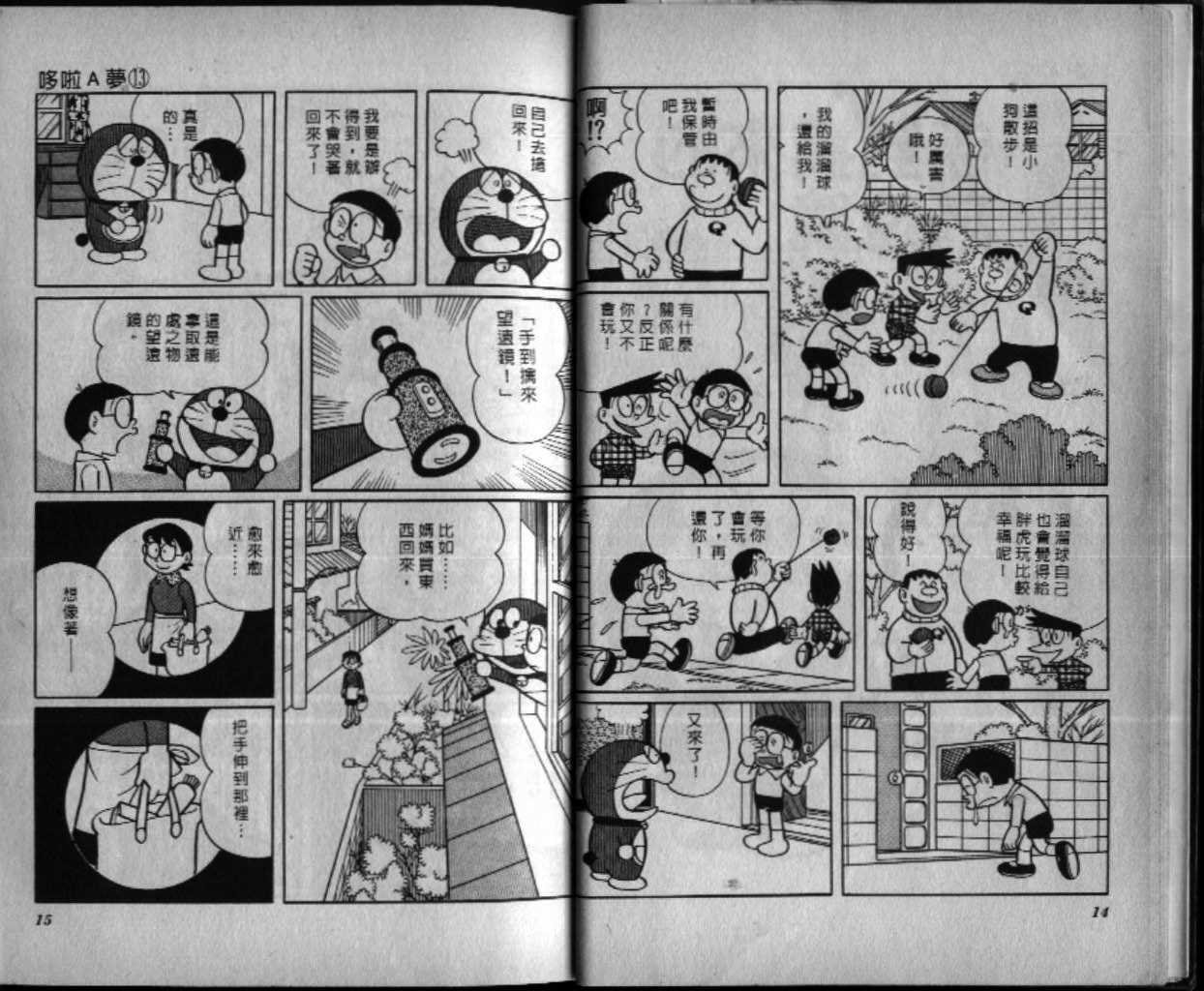 第13话