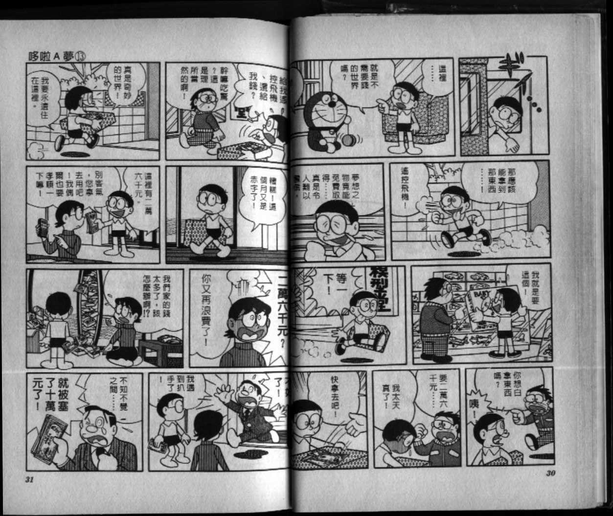 第13话