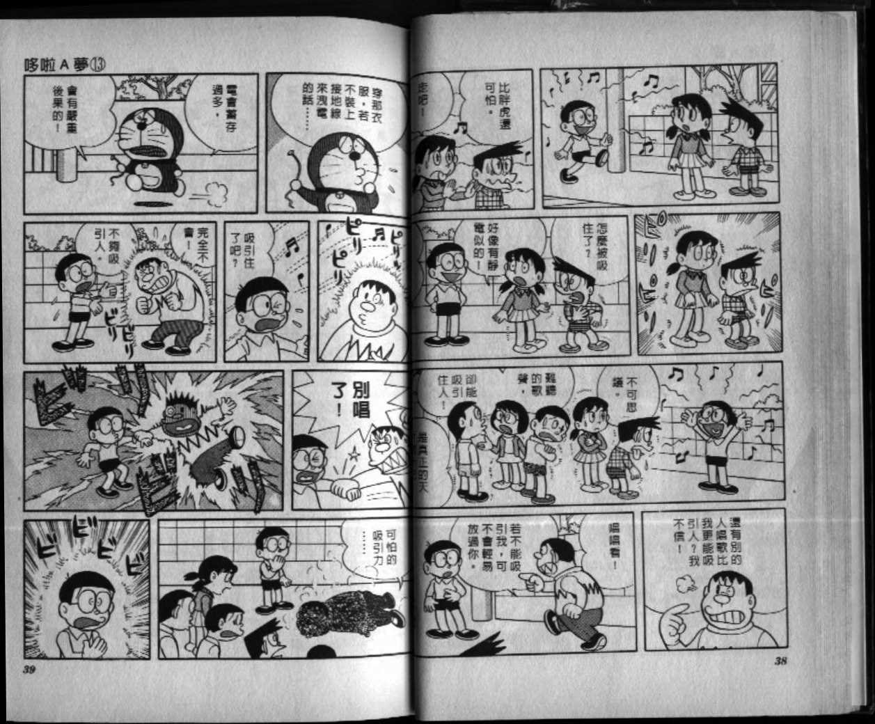 第13话