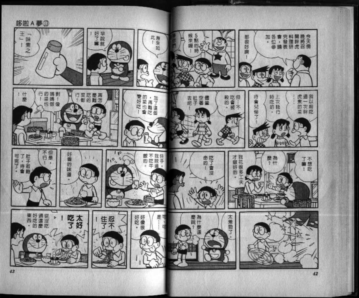 第13话
