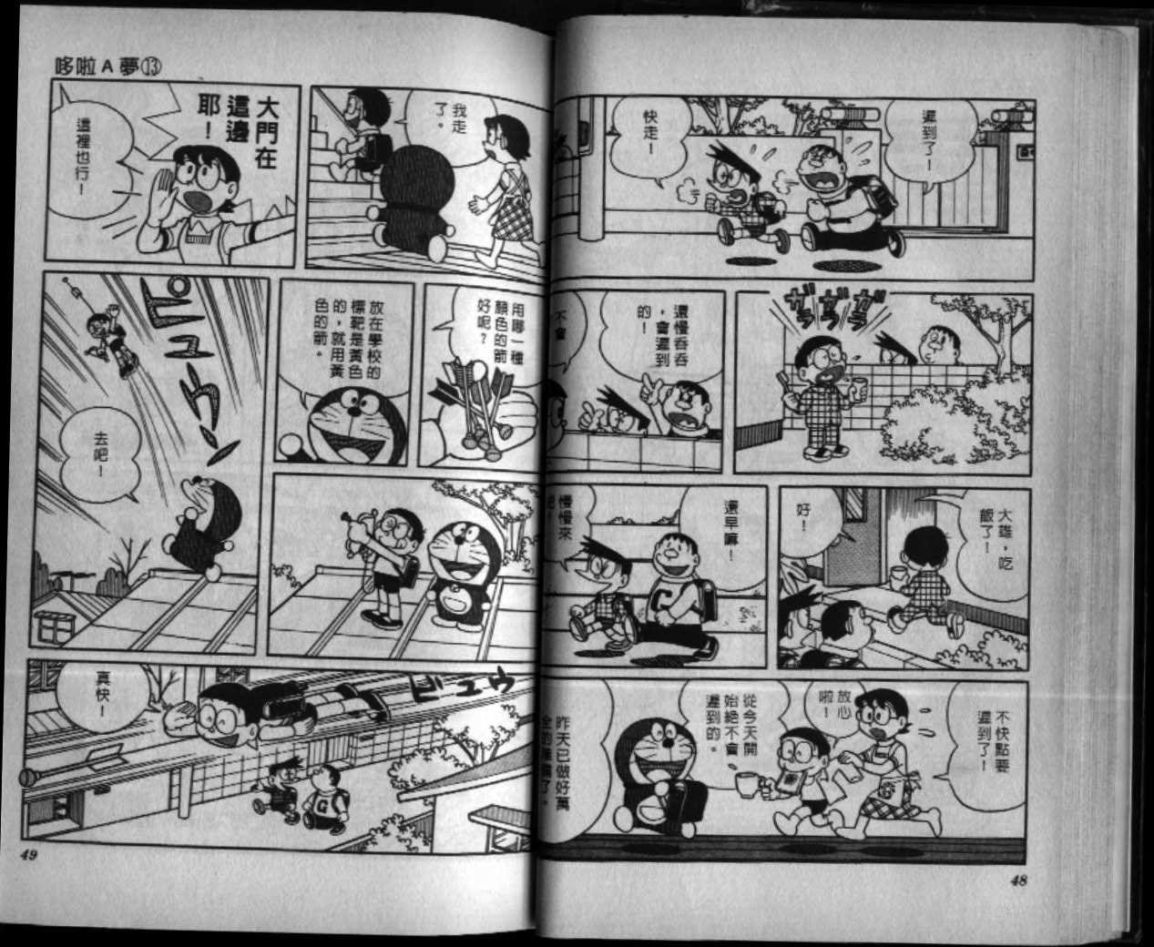 第13话