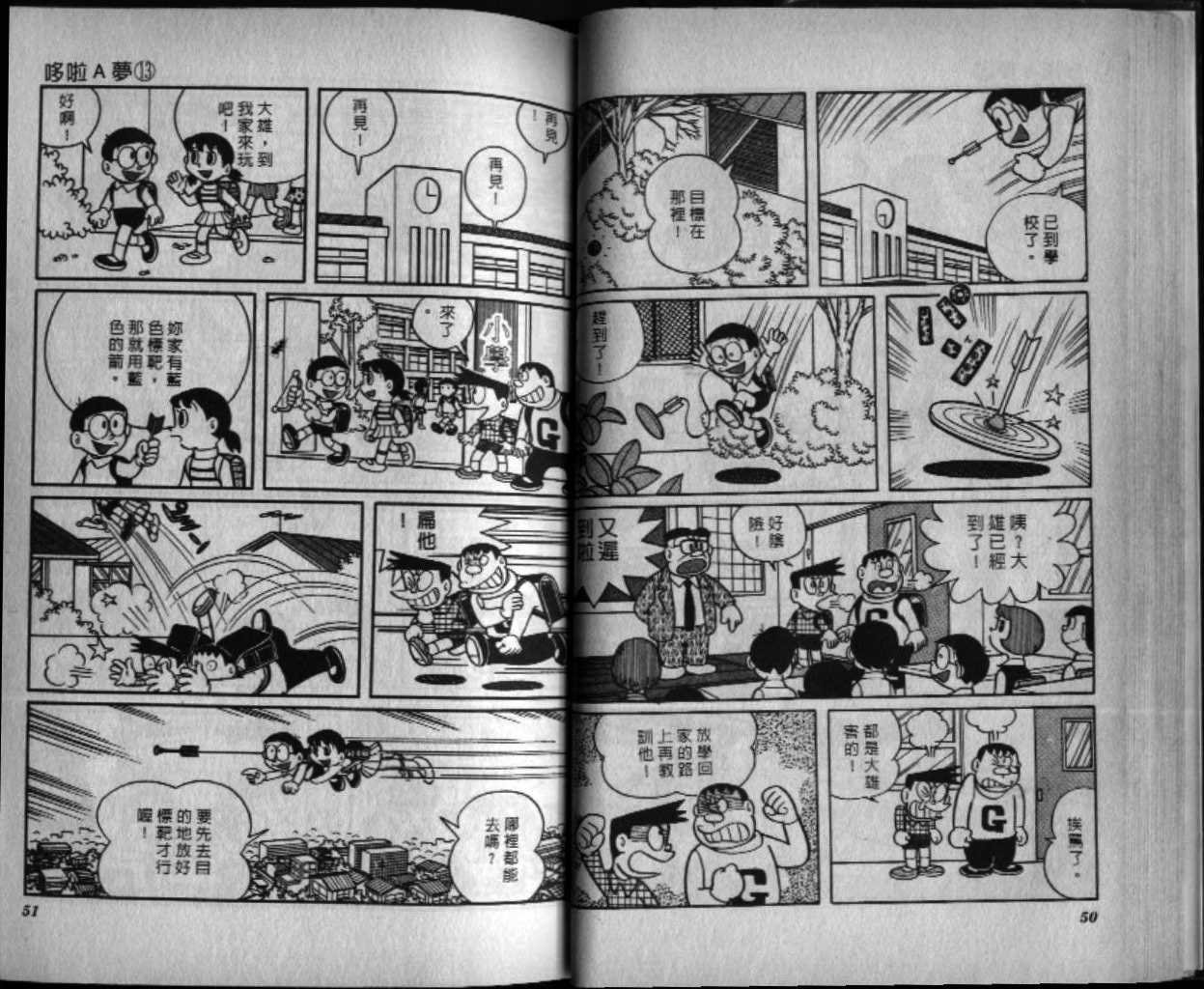 第13话