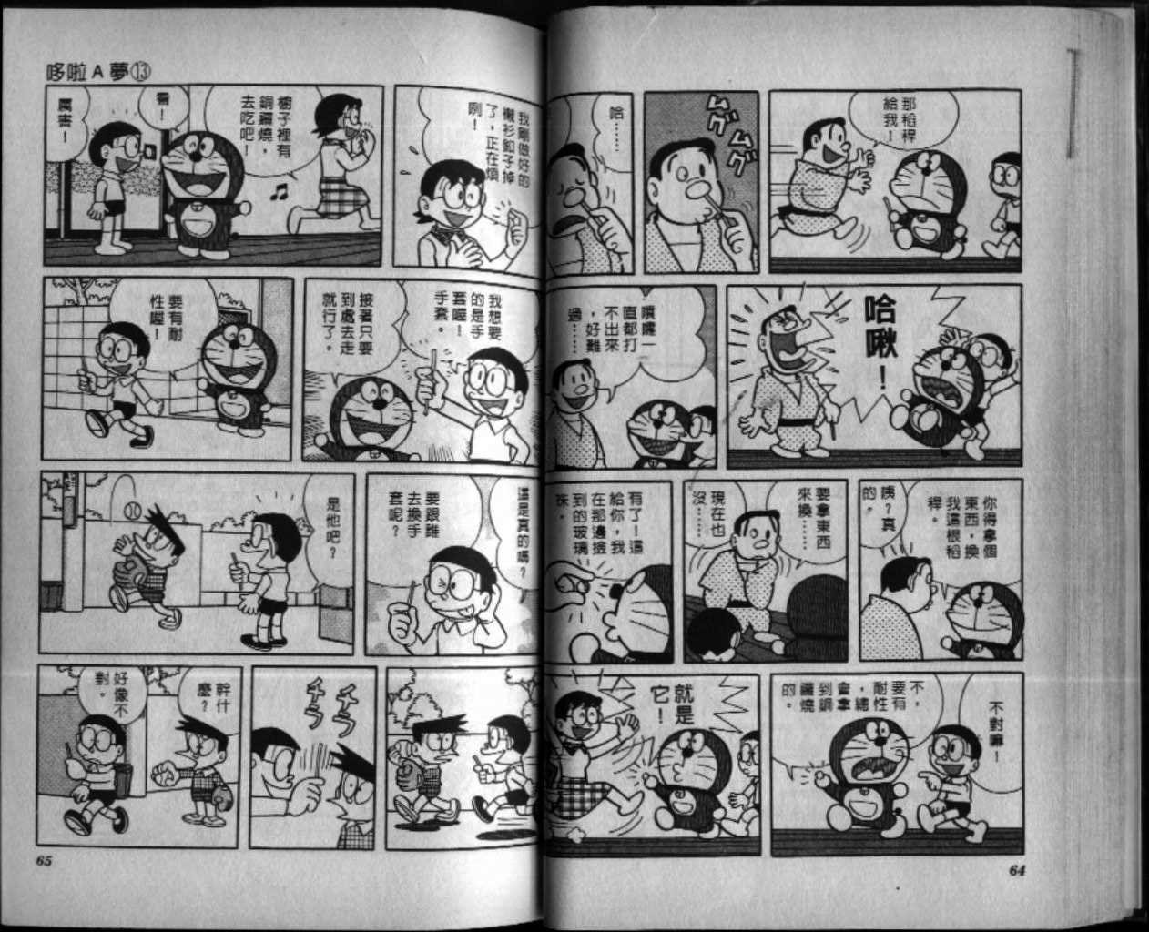 第13话