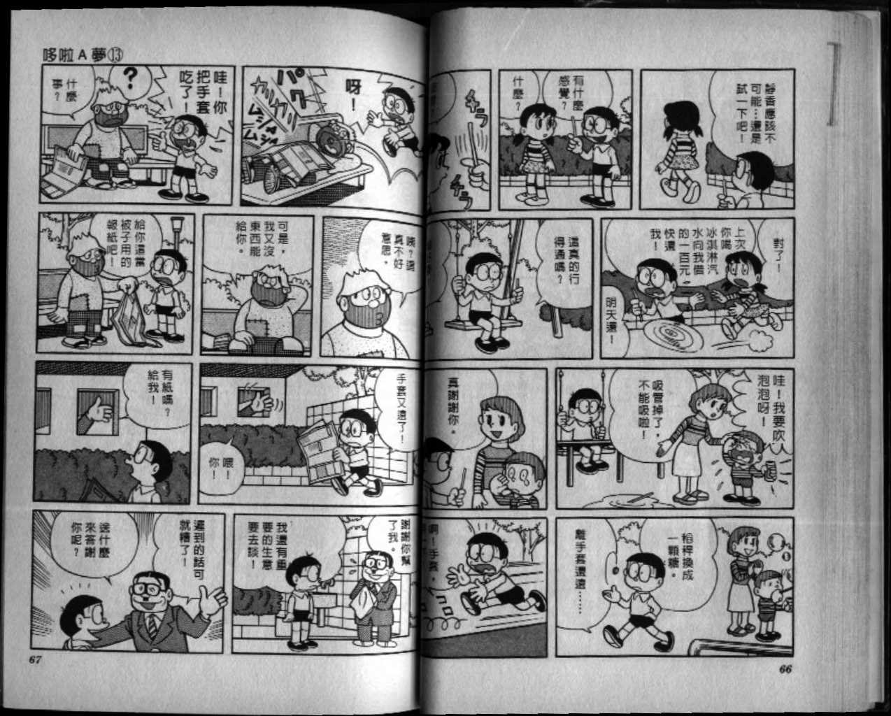 第13话