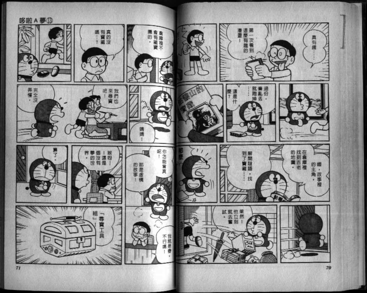 第13话