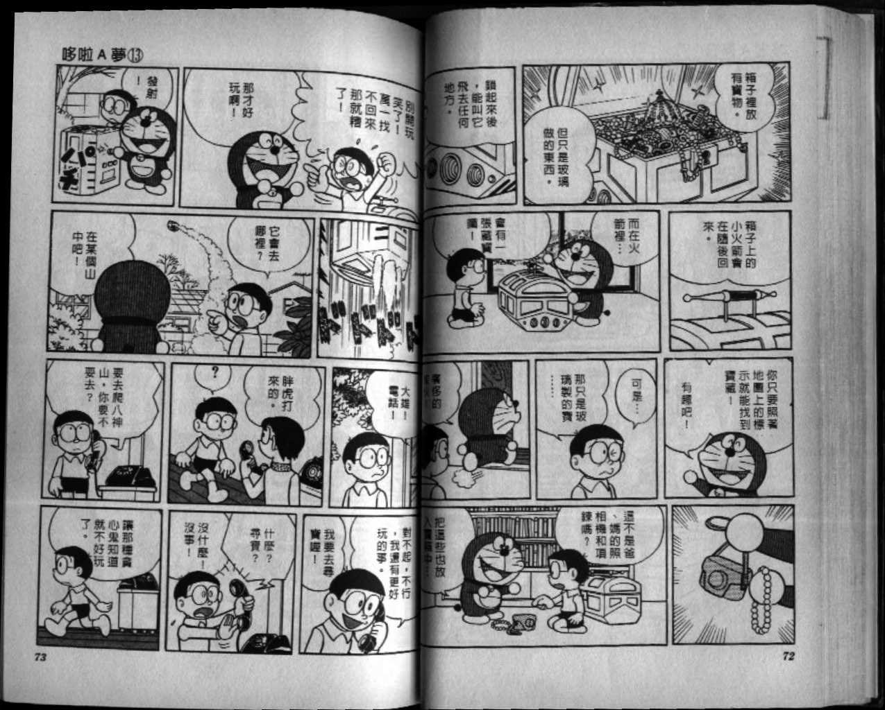 第13话