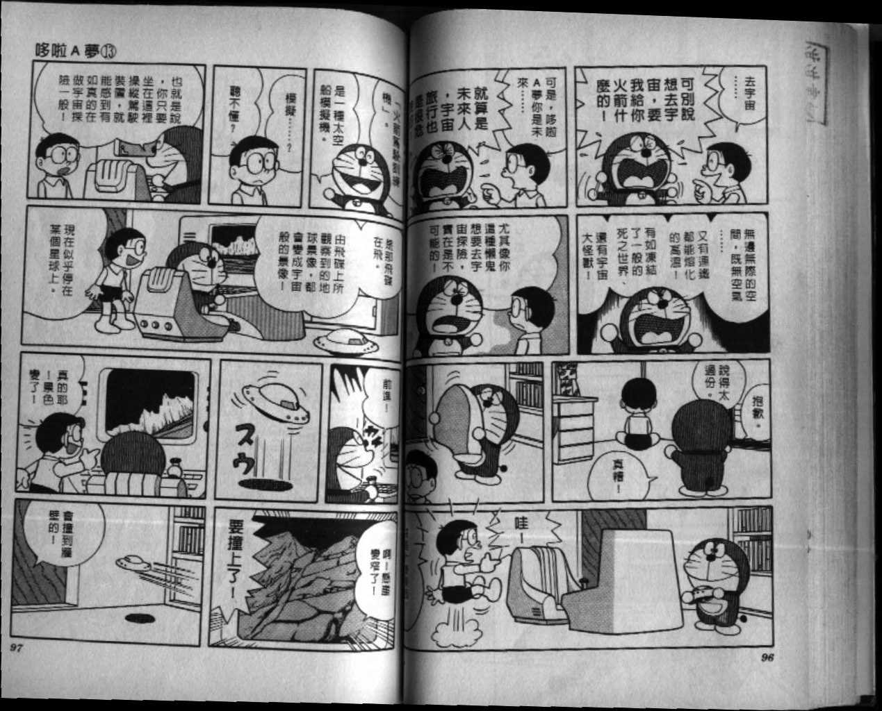 第13话