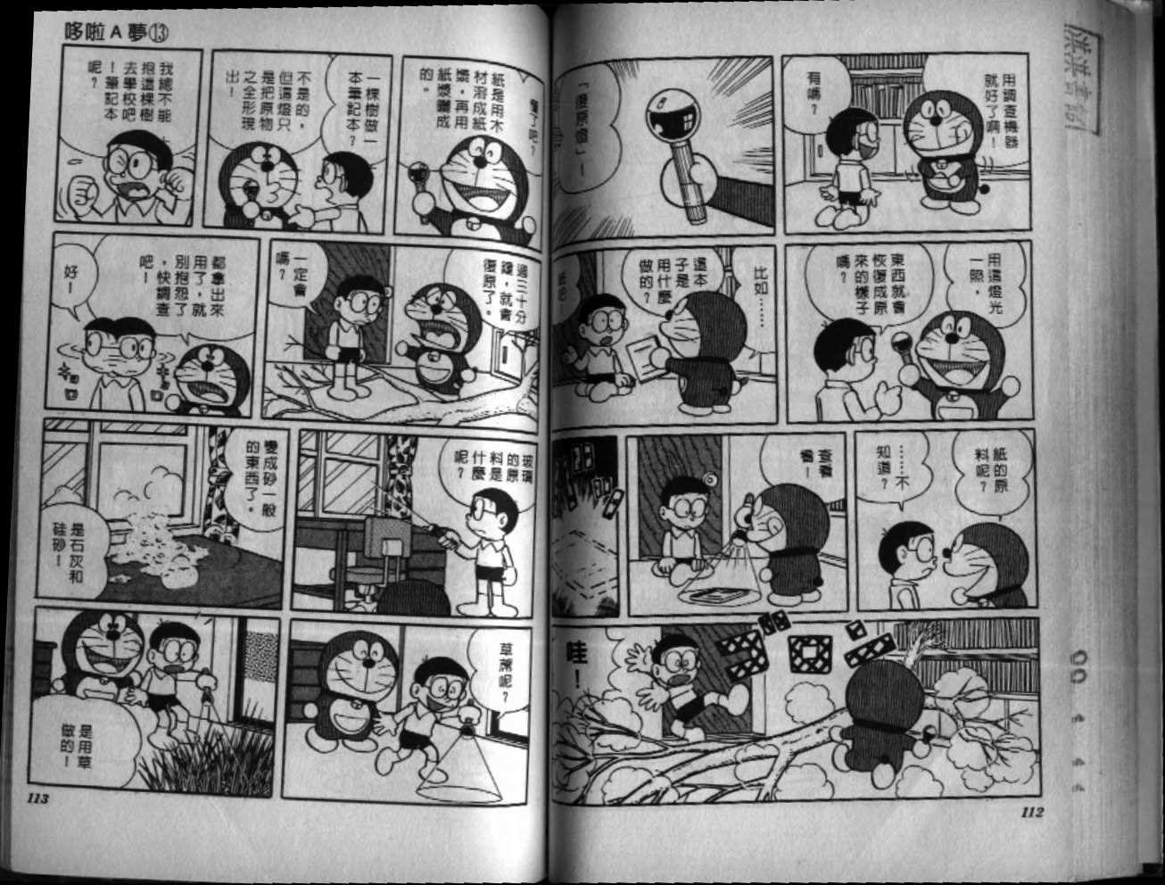第13话