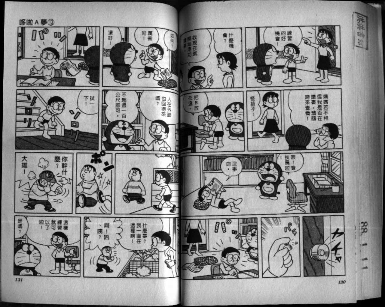 第13话
