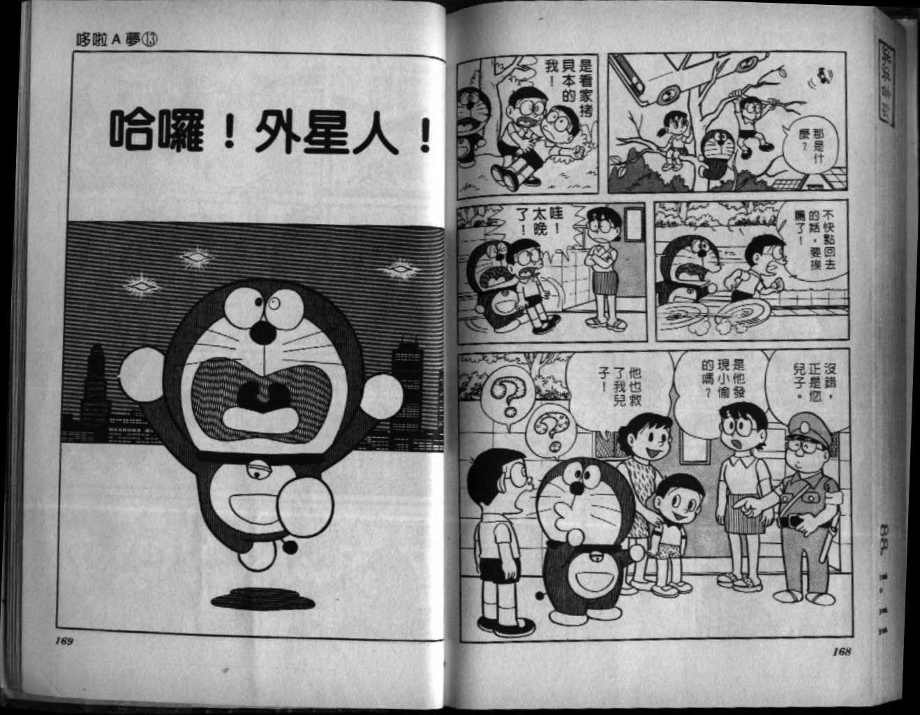 第13话