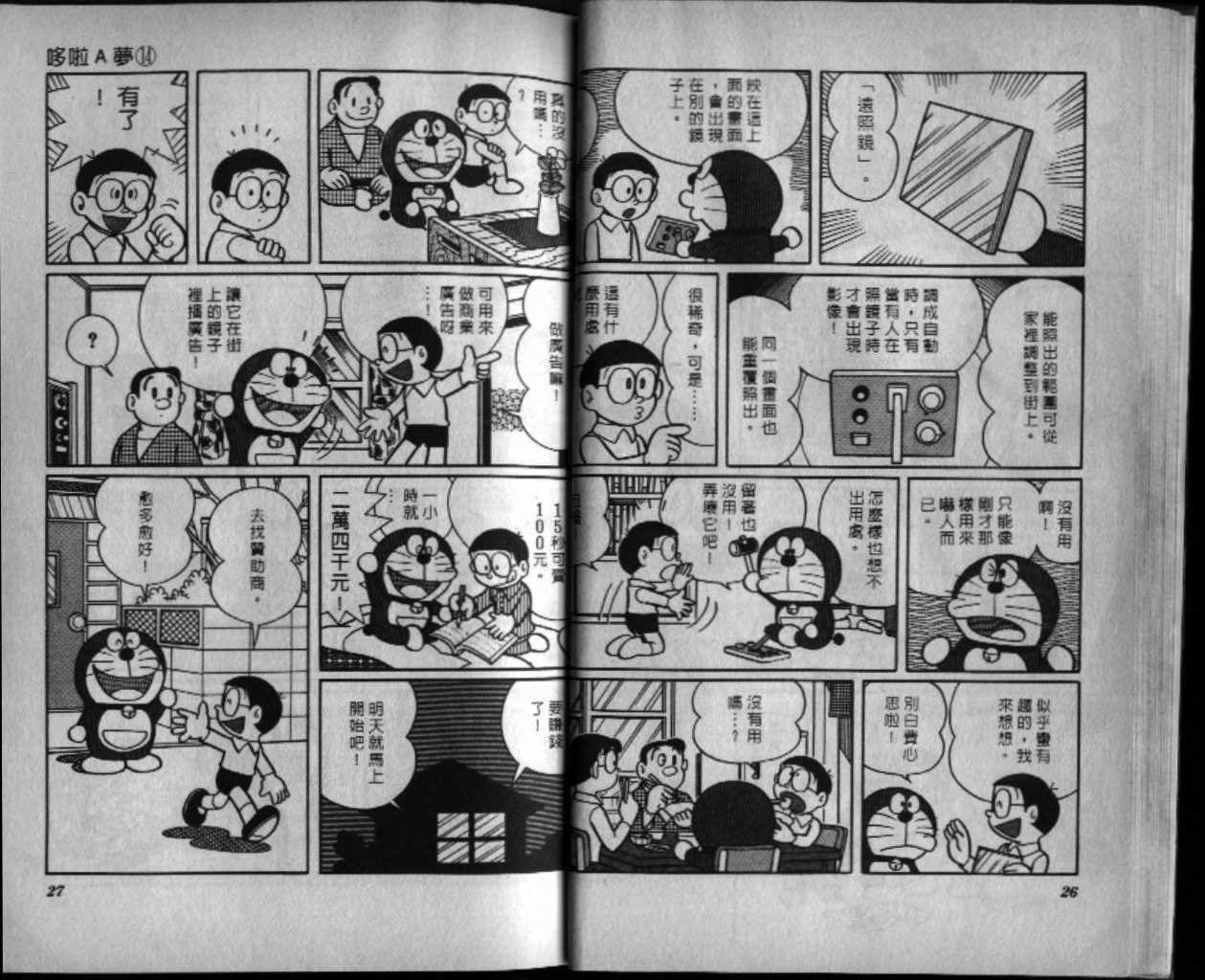 第14话
