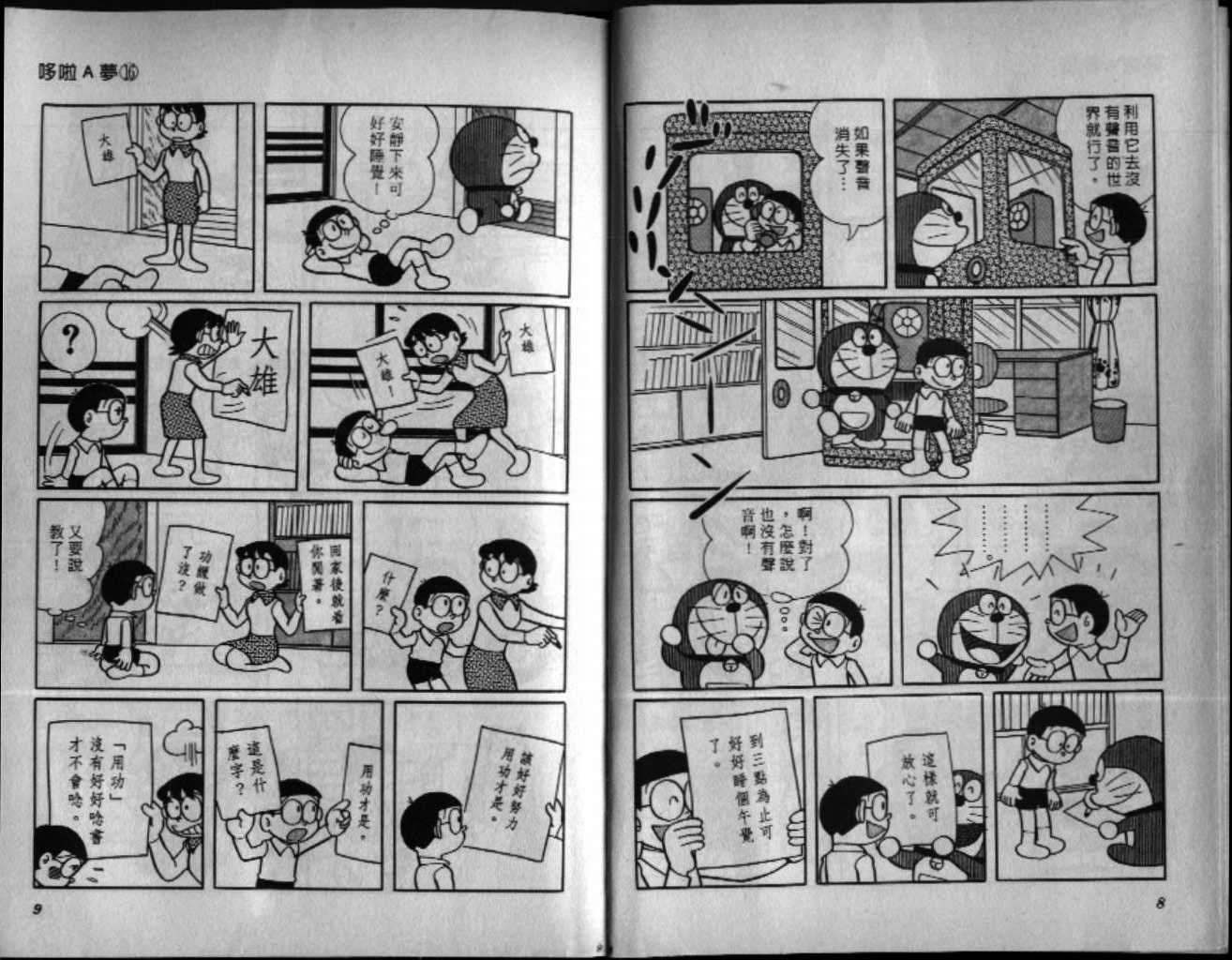 第16话