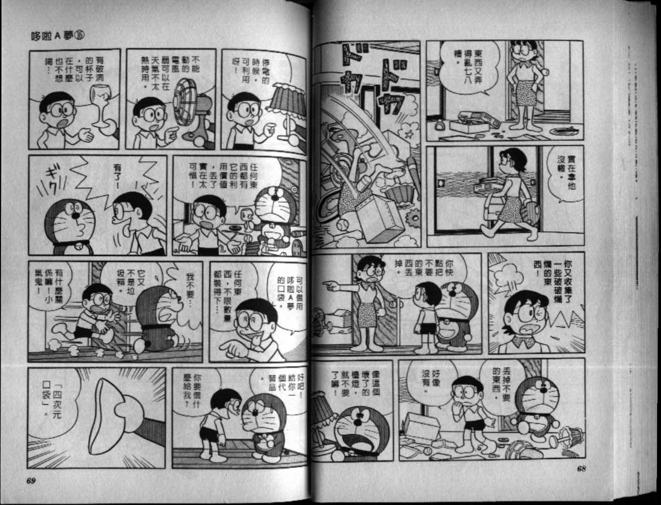 第16话
