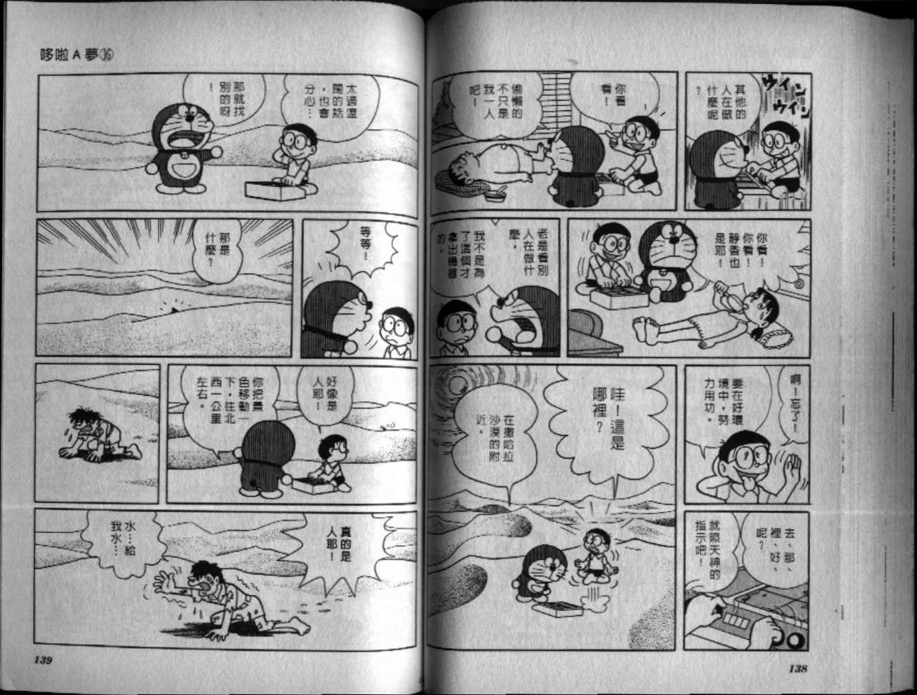 第16话