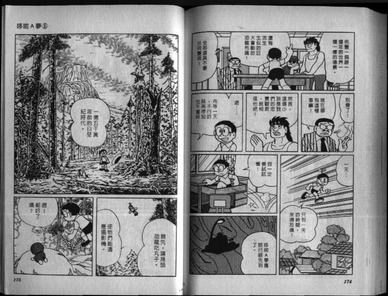 第16话