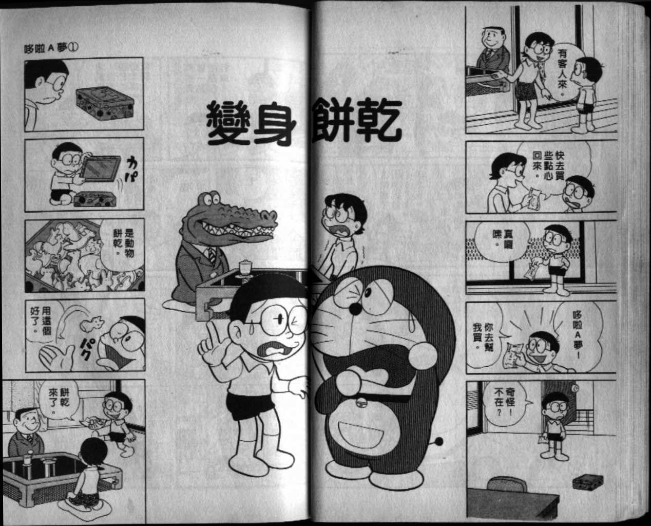 第1话