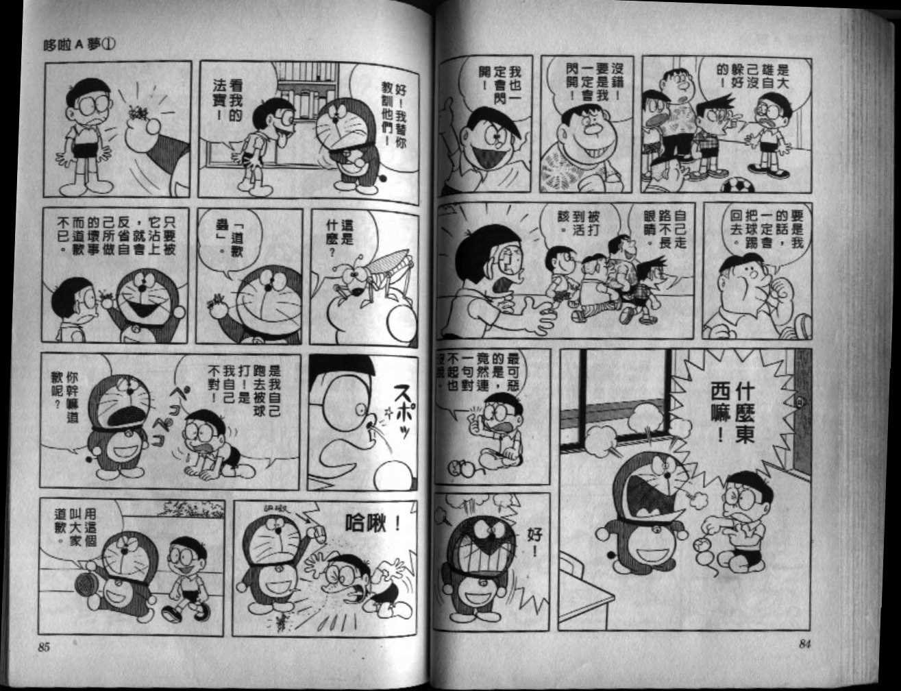 第1话